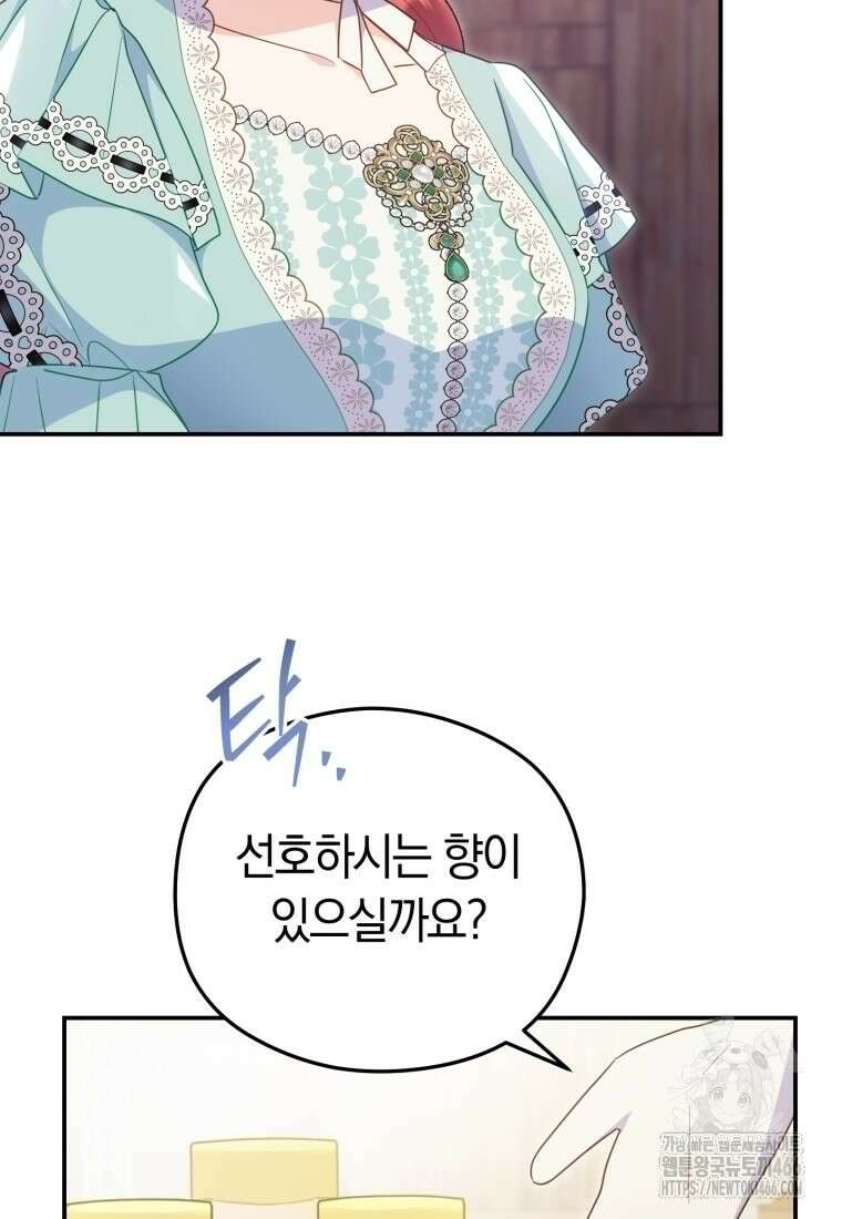 악녀는 대공을 사로잡았다 55화 12