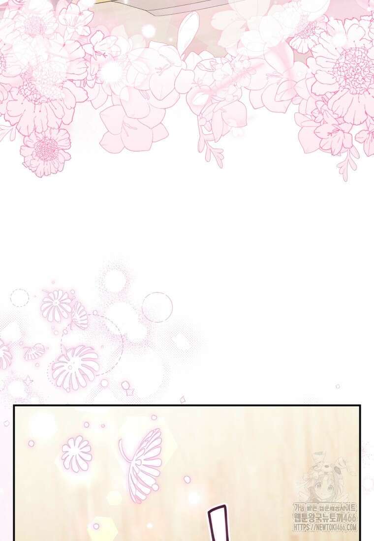 악녀는 대공을 사로잡았다 55화 18