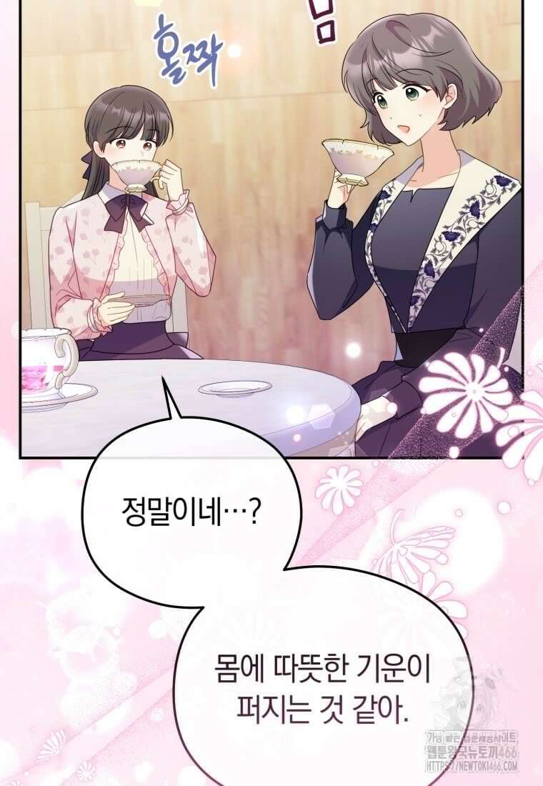 악녀는 대공을 사로잡았다 55화 19