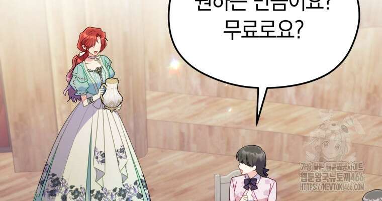 악녀는 대공을 사로잡았다 55화 21