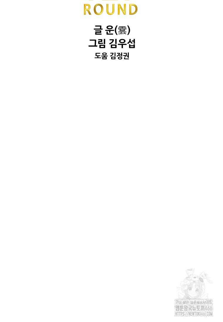 샤크 시즌4 127화 7