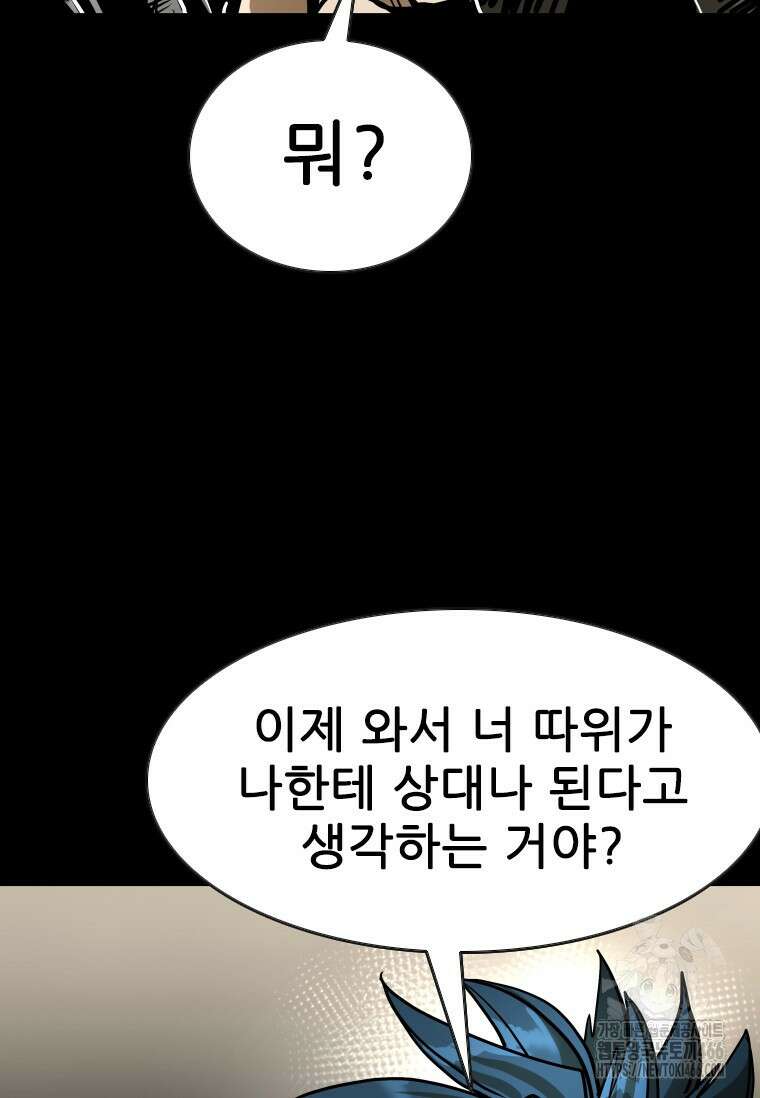 샤크 시즌4 127화 18