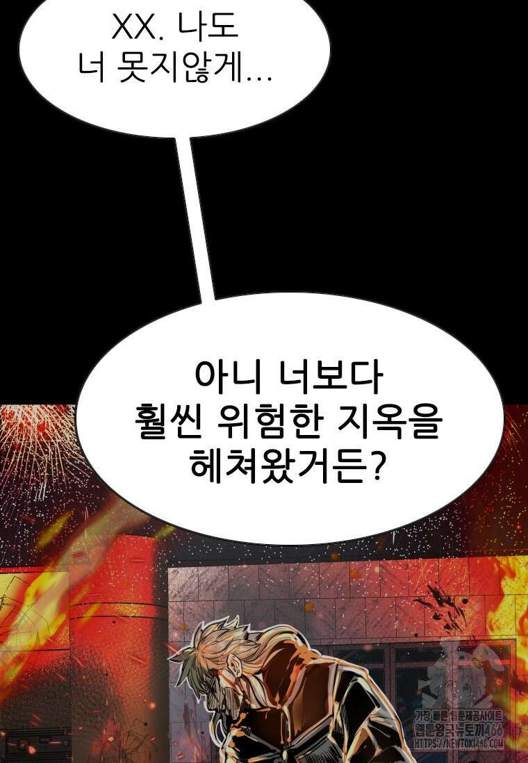 샤크 시즌4 127화 20