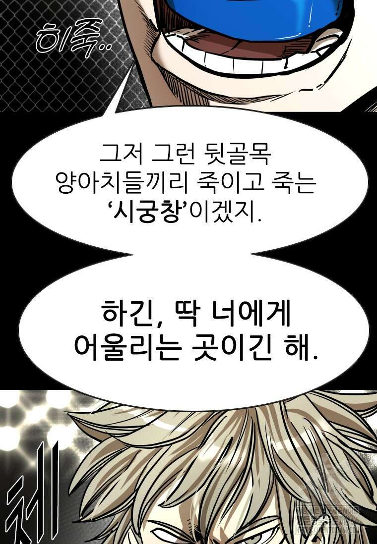 샤크 시즌4 127화 23