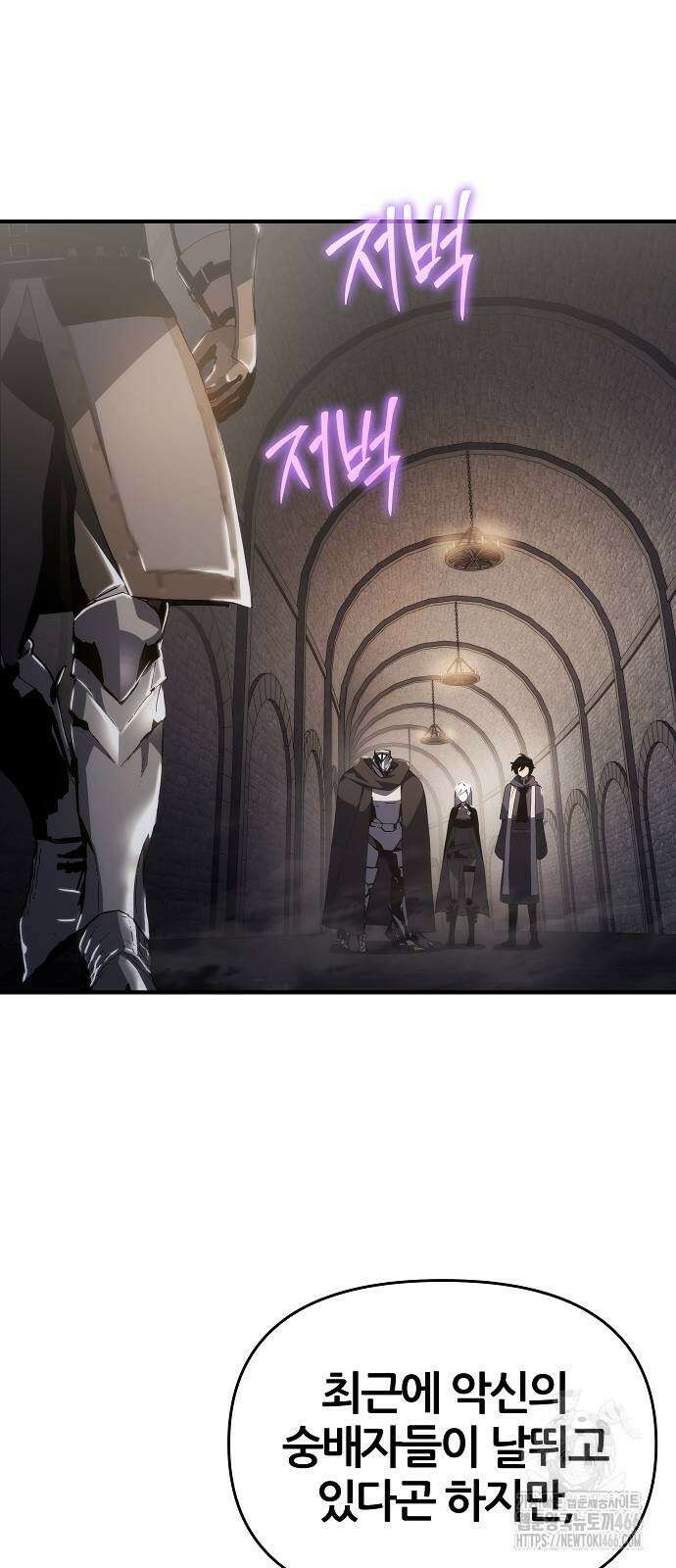부패의 사제 69화 2