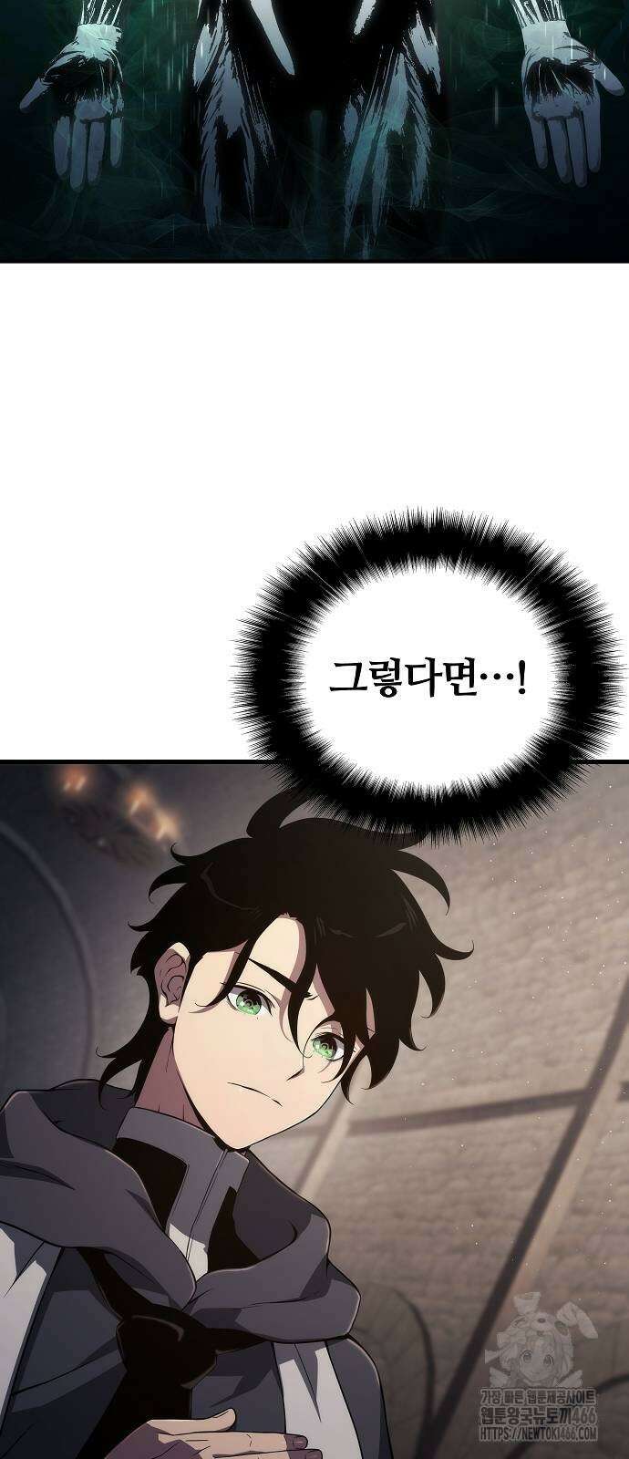부패의 사제 69화 8