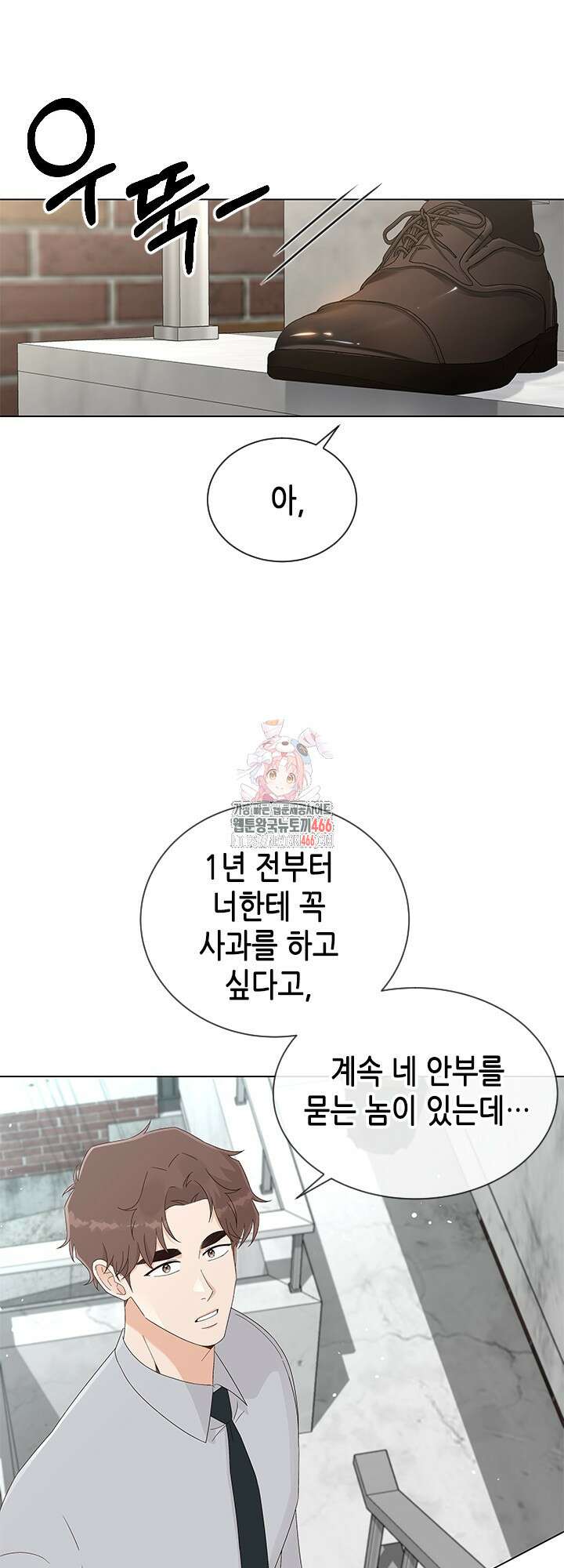 여자인 걸 왜 모르지 외전 3화 1