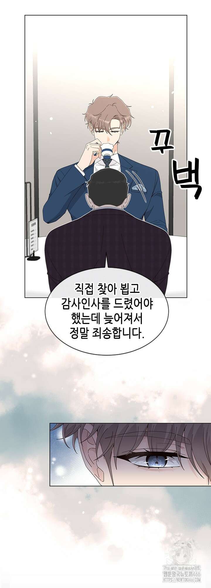 여자인 걸 왜 모르지 외전 3화 5
