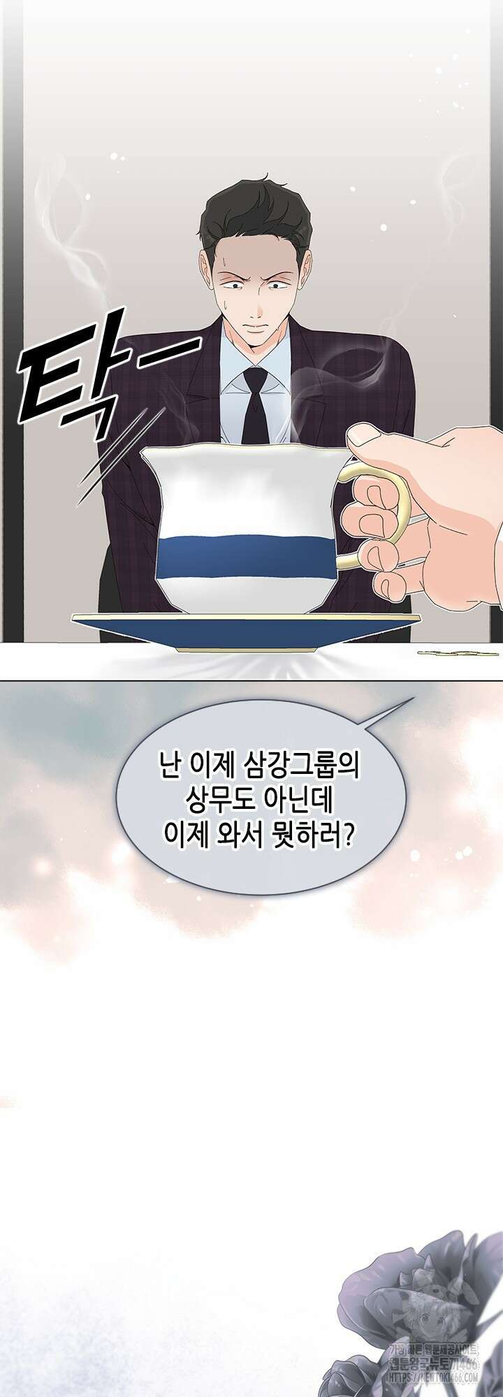 여자인 걸 왜 모르지 외전 3화 6