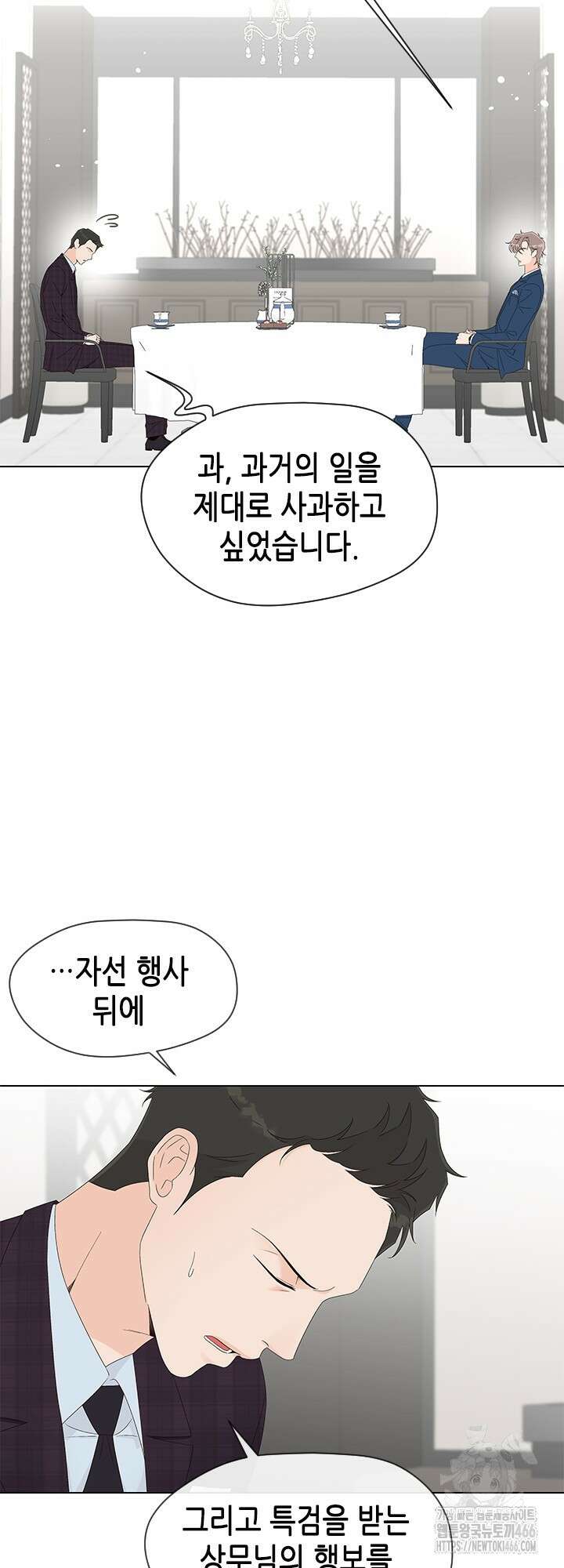 여자인 걸 왜 모르지 외전 3화 10