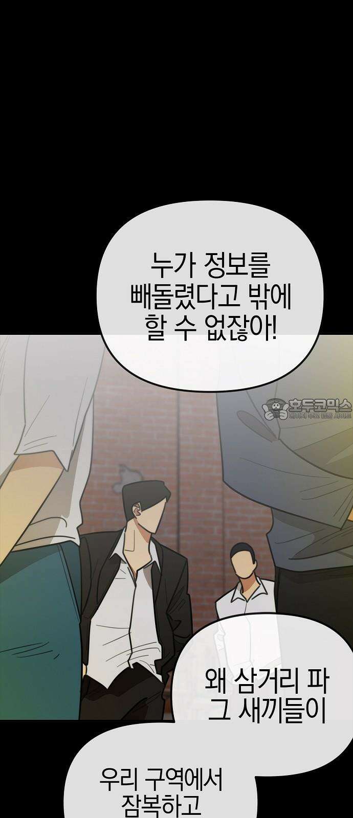 합법적 연재 구역 21화 이상한 녀석 (1) 3