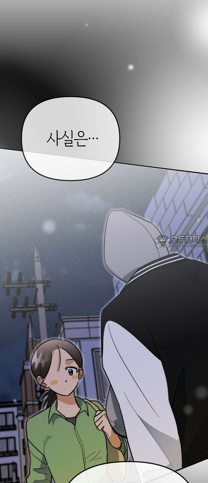합법적 연재 구역 21화 이상한 녀석 (1) 6