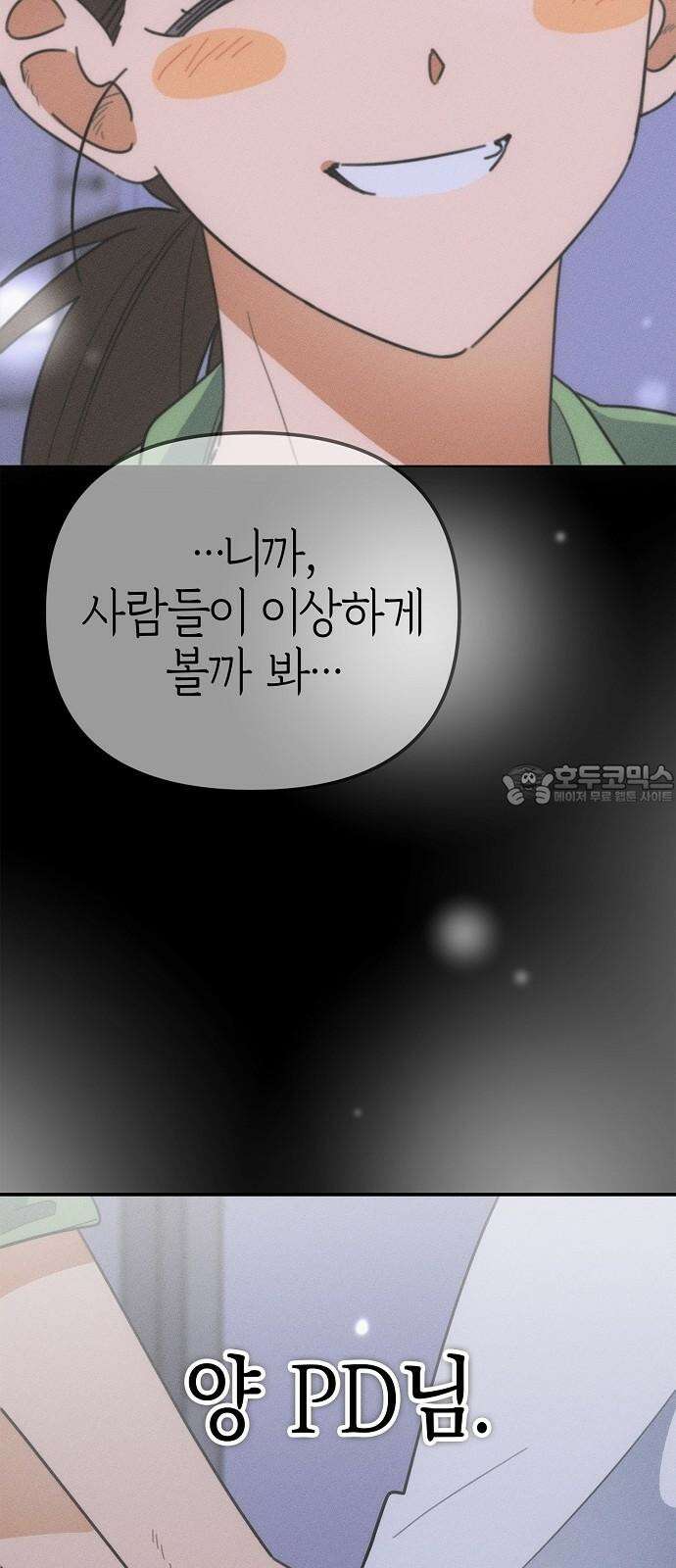 합법적 연재 구역 21화 이상한 녀석 (1) 9