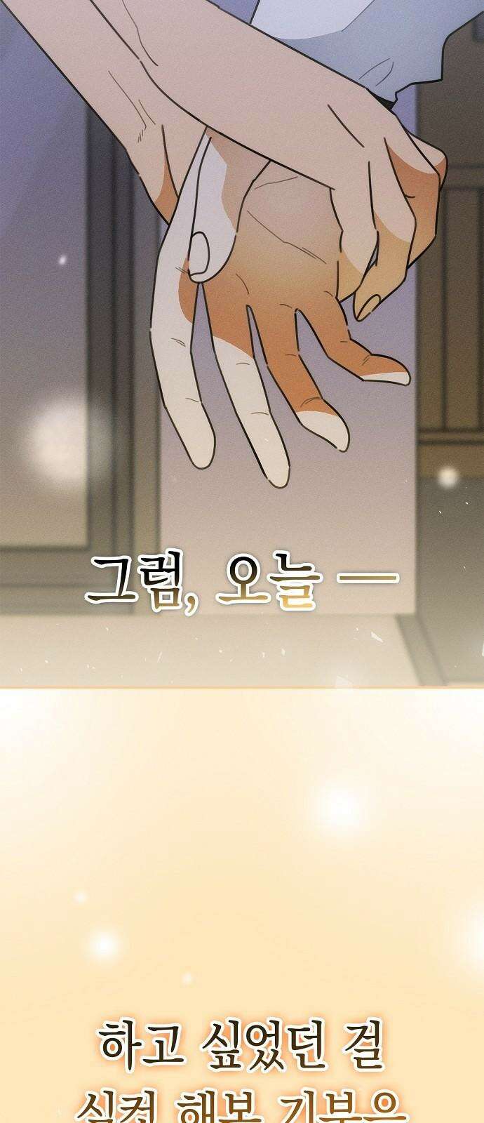 합법적 연재 구역 21화 이상한 녀석 (1) 10