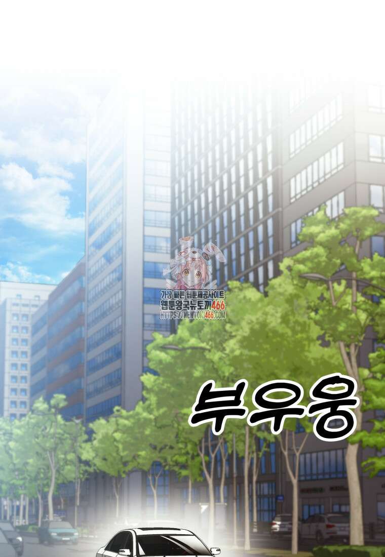 골든 프린트 57화 1