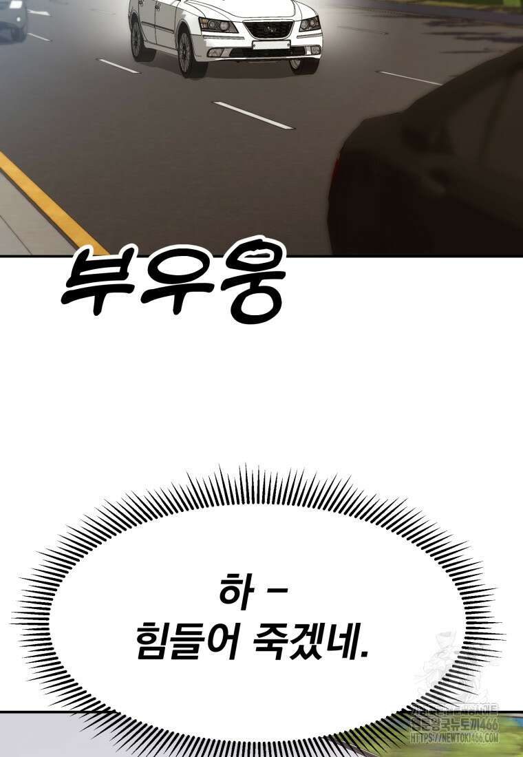 골든 프린트 57화 2