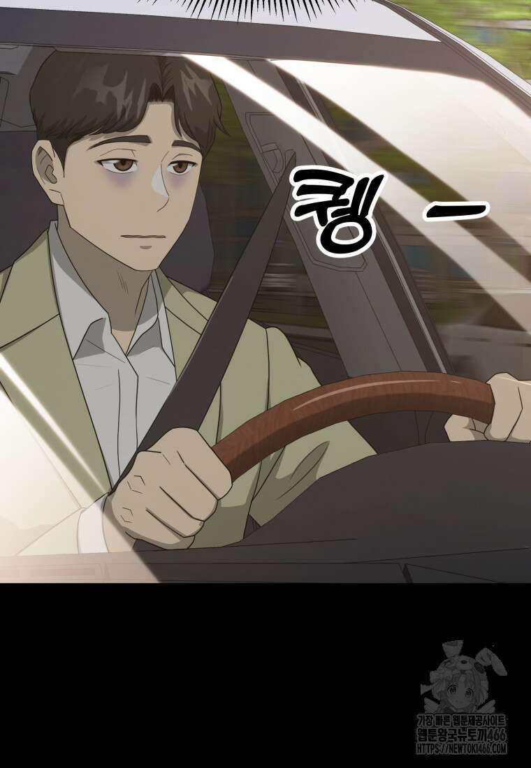 골든 프린트 57화 3