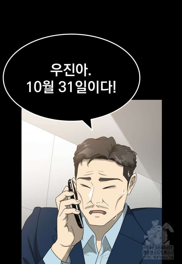 골든 프린트 57화 4