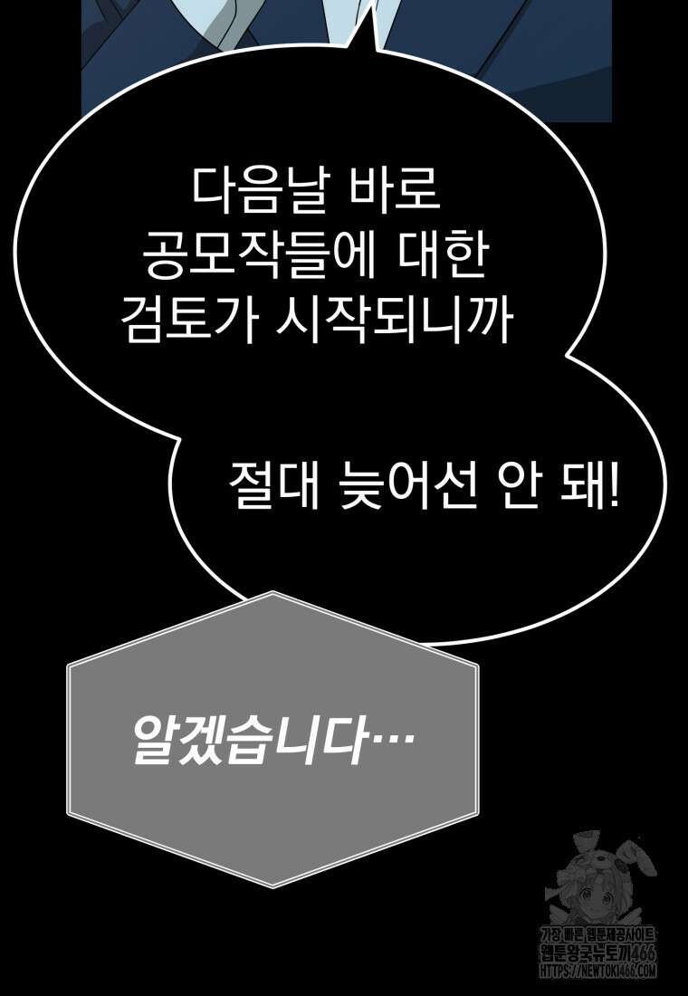 골든 프린트 57화 5