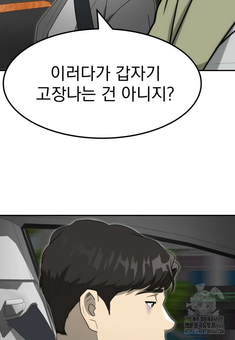 골든 프린트 57화 7