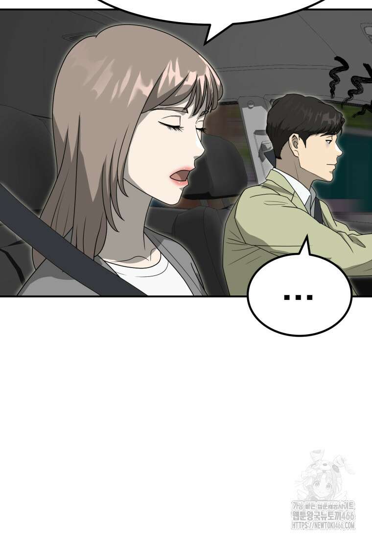 골든 프린트 57화 9