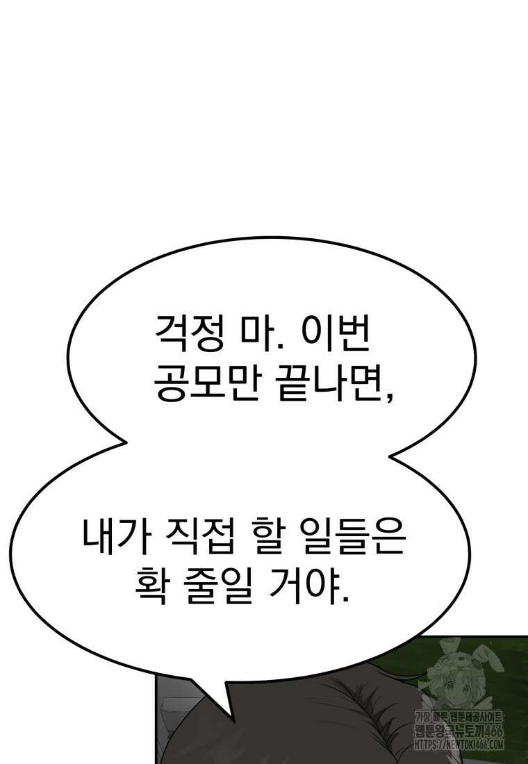 골든 프린트 57화 11