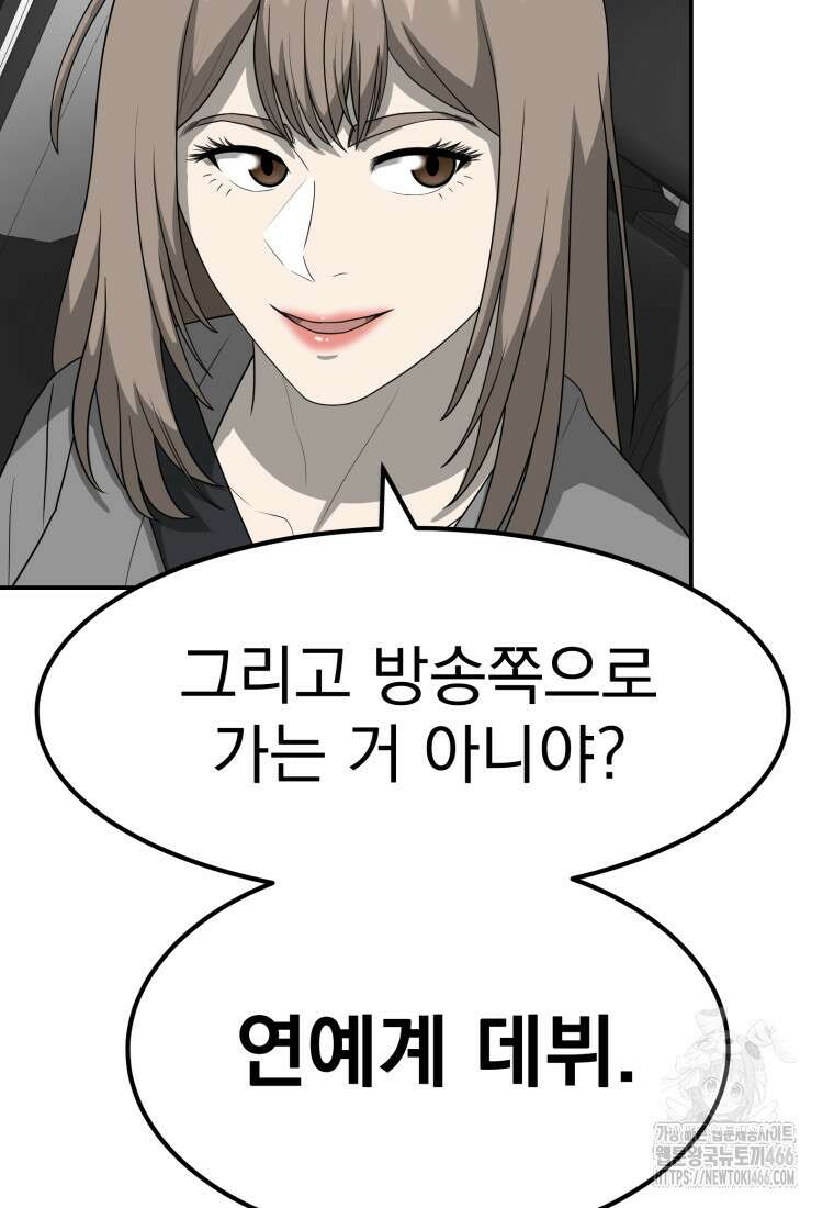 골든 프린트 57화 13