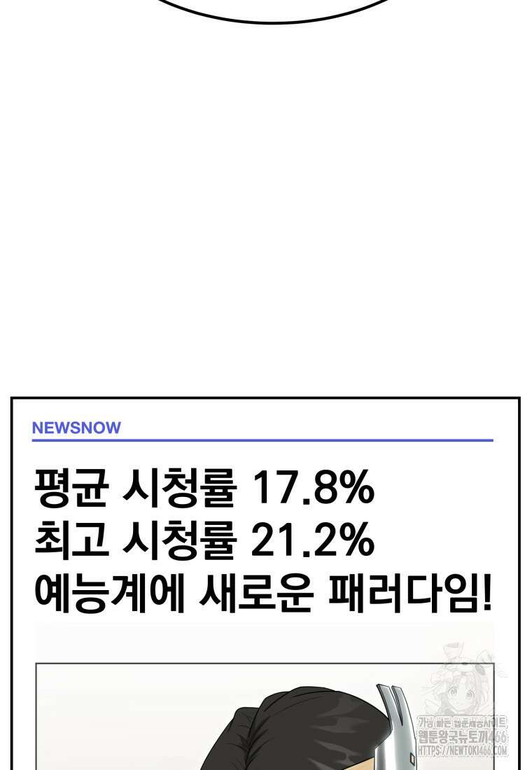 골든 프린트 57화 14