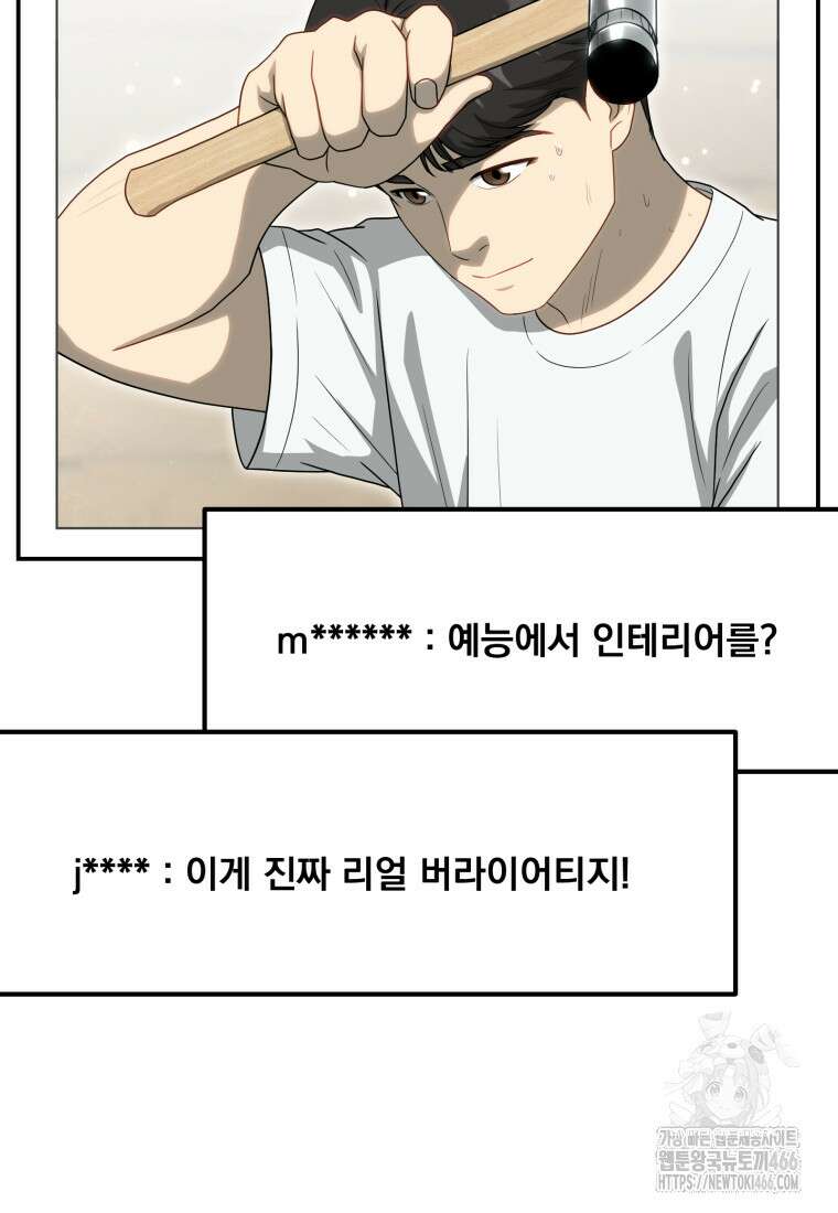골든 프린트 57화 15