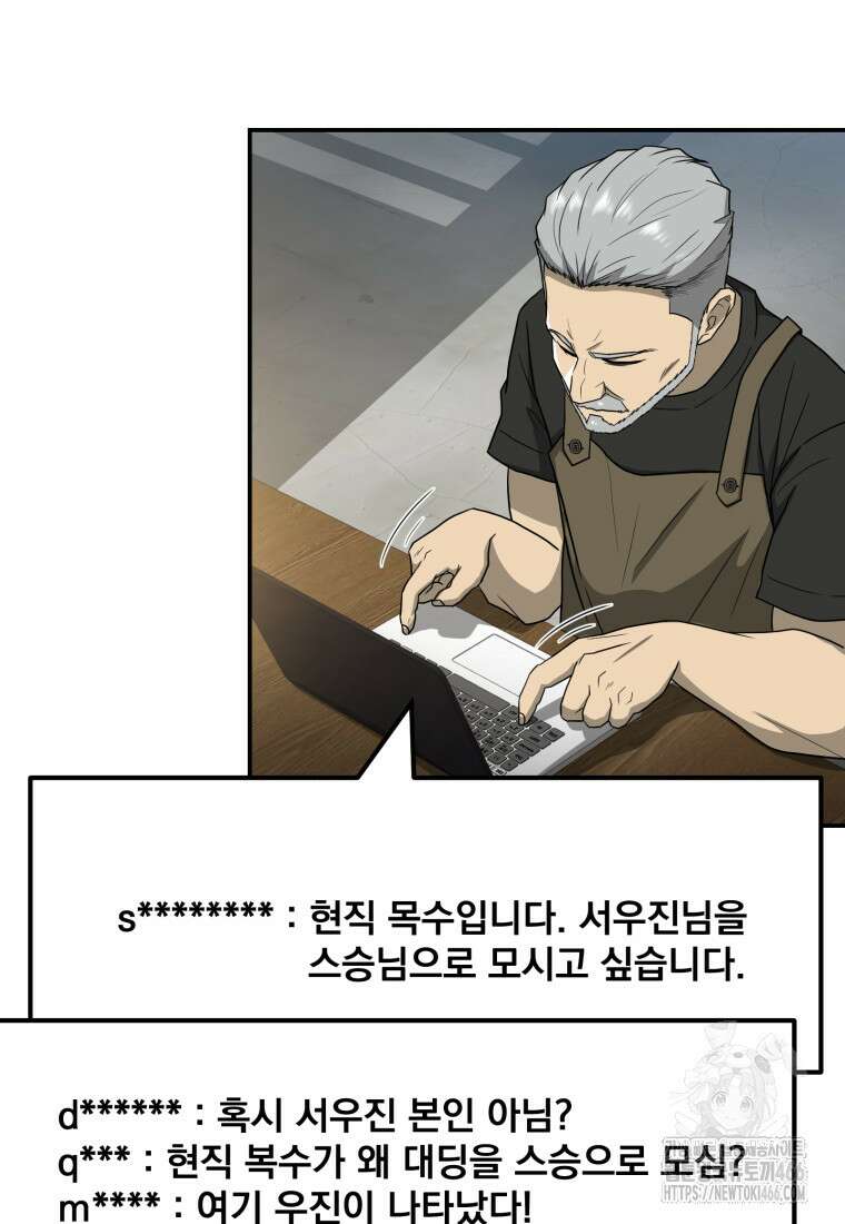 골든 프린트 57화 16