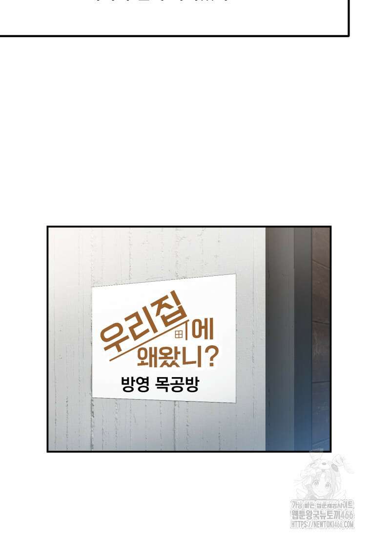 골든 프린트 57화 17