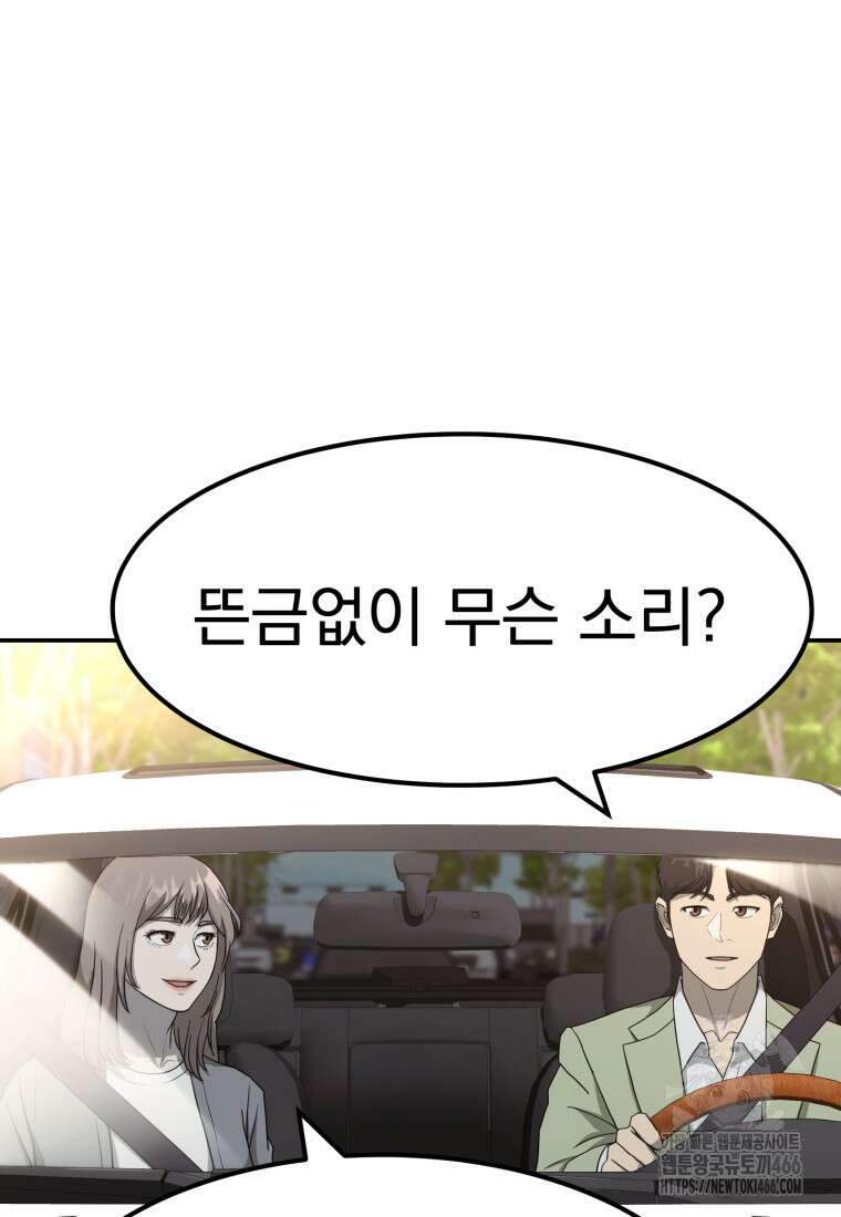 골든 프린트 57화 18