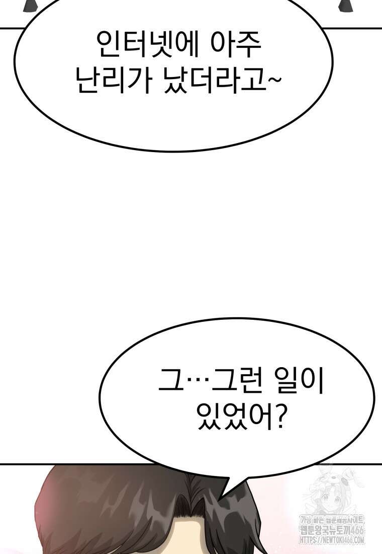 골든 프린트 57화 19