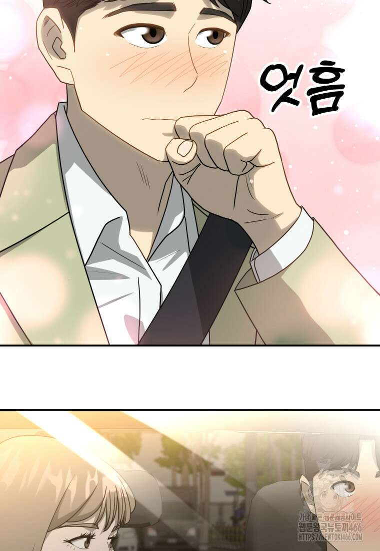 골든 프린트 57화 20