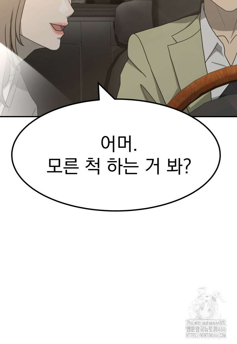골든 프린트 57화 21