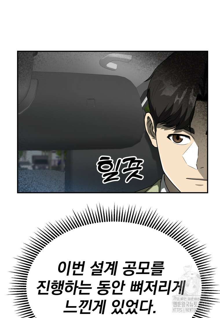 골든 프린트 57화 22