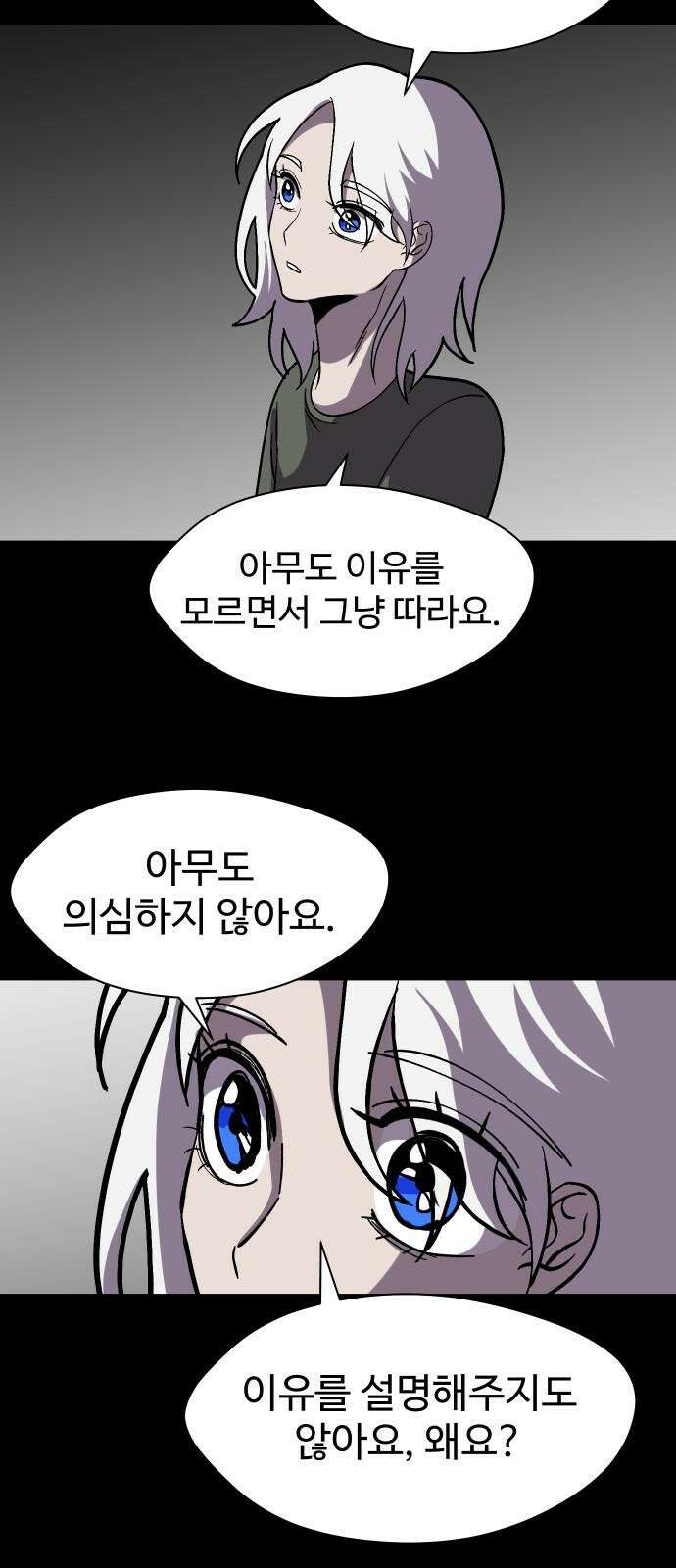 어글리후드 296． 정신개조 2
