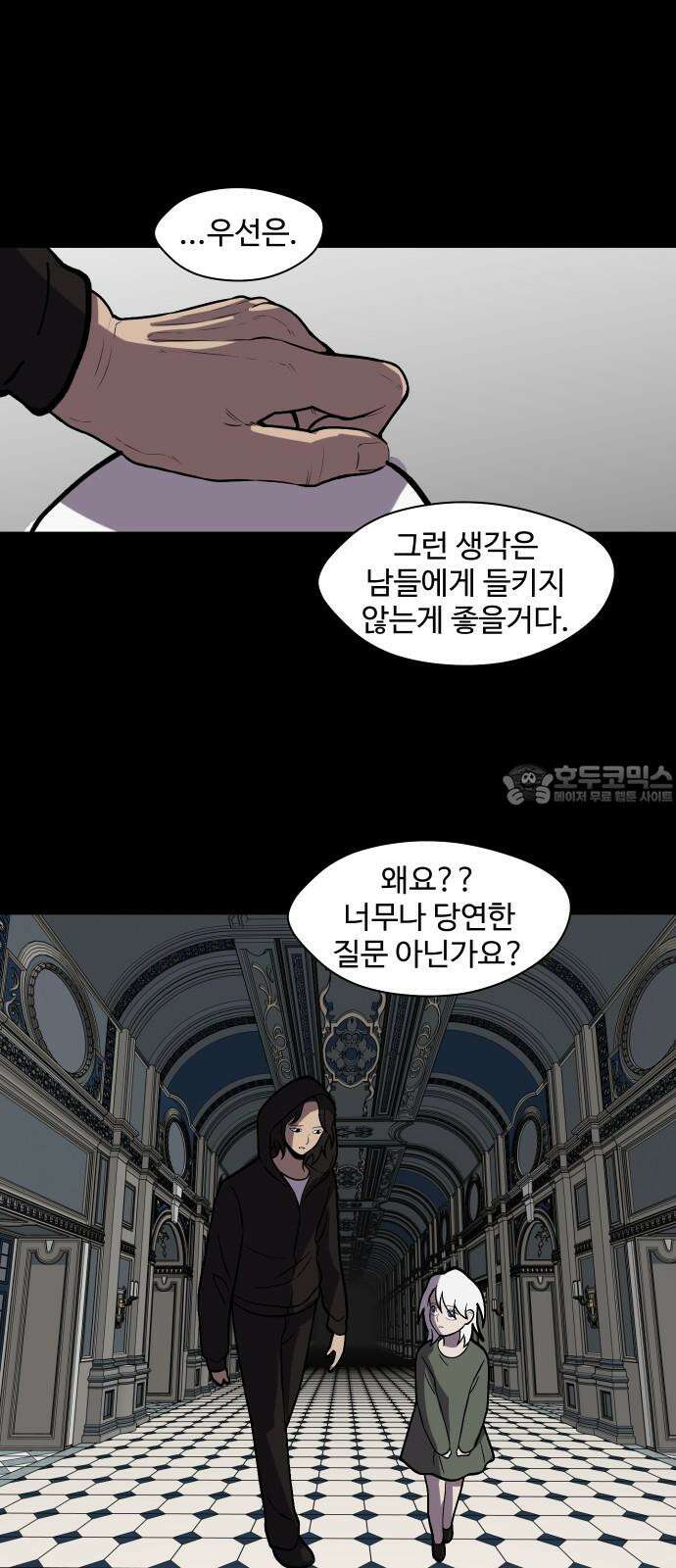 어글리후드 296． 정신개조 3