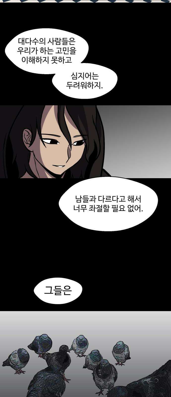 어글리후드 296． 정신개조 4