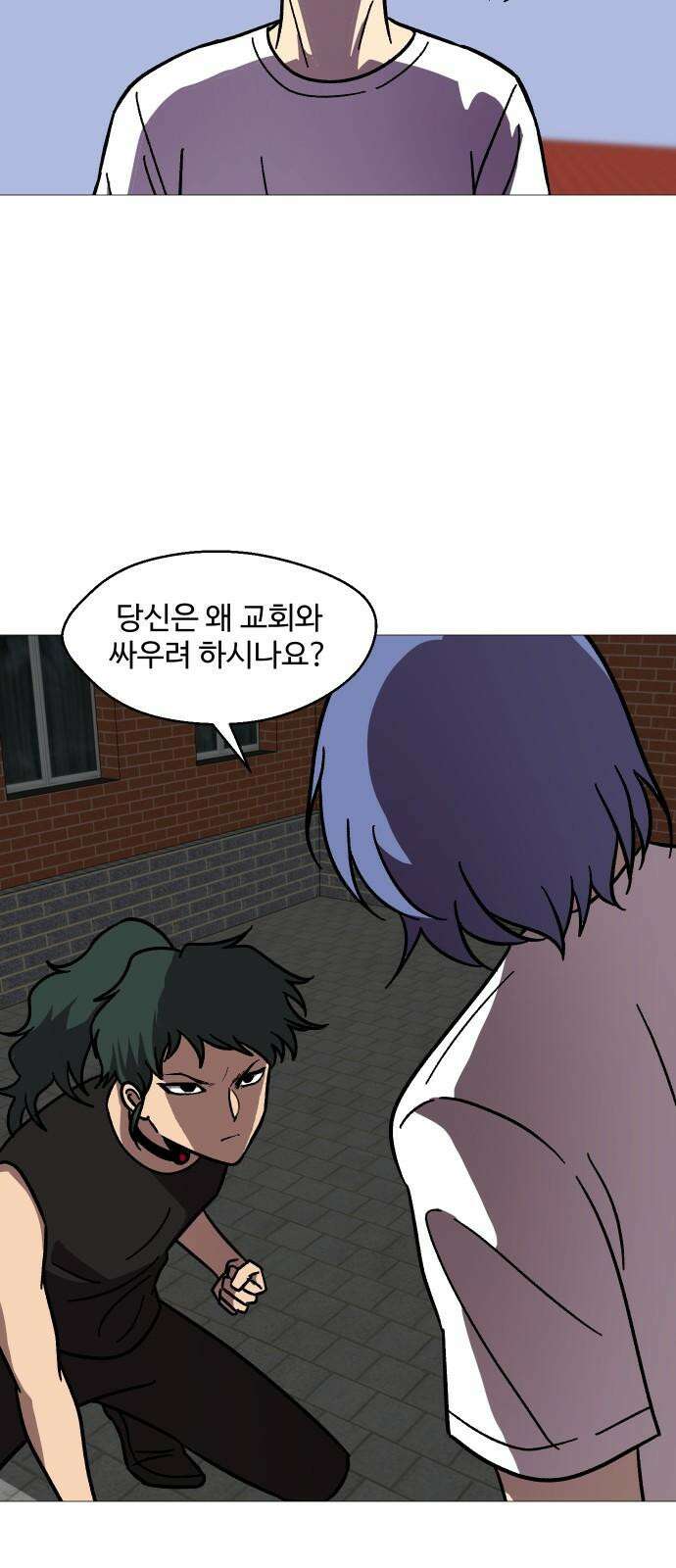 어글리후드 296． 정신개조 7
