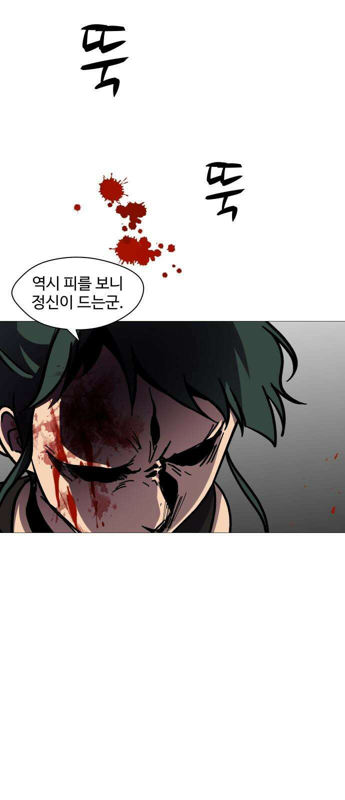 어글리후드 296． 정신개조 14