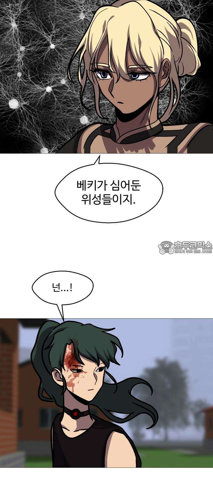 어글리후드 296． 정신개조 18