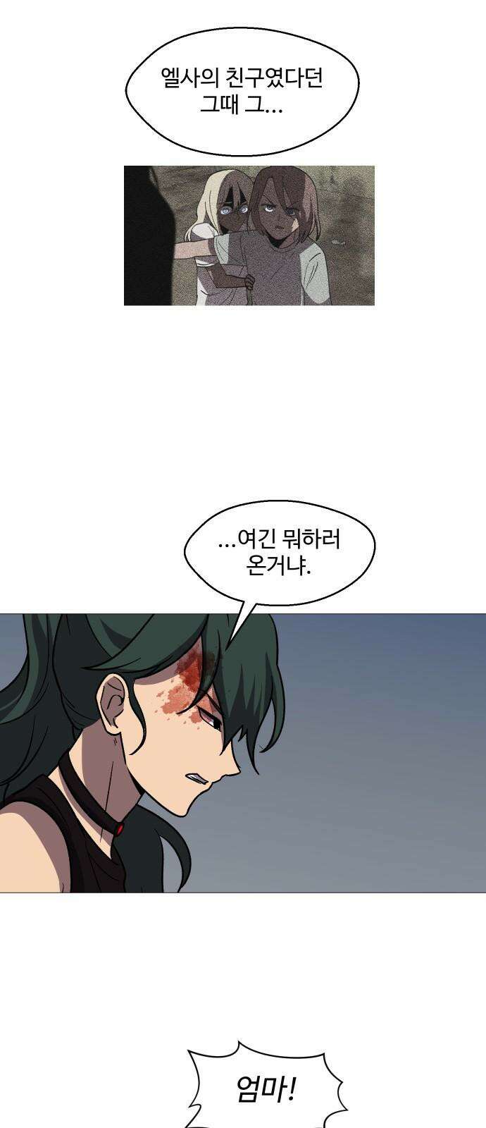 어글리후드 296． 정신개조 19