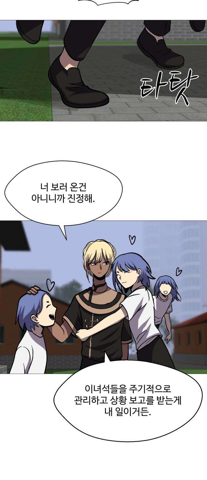 어글리후드 296． 정신개조 20