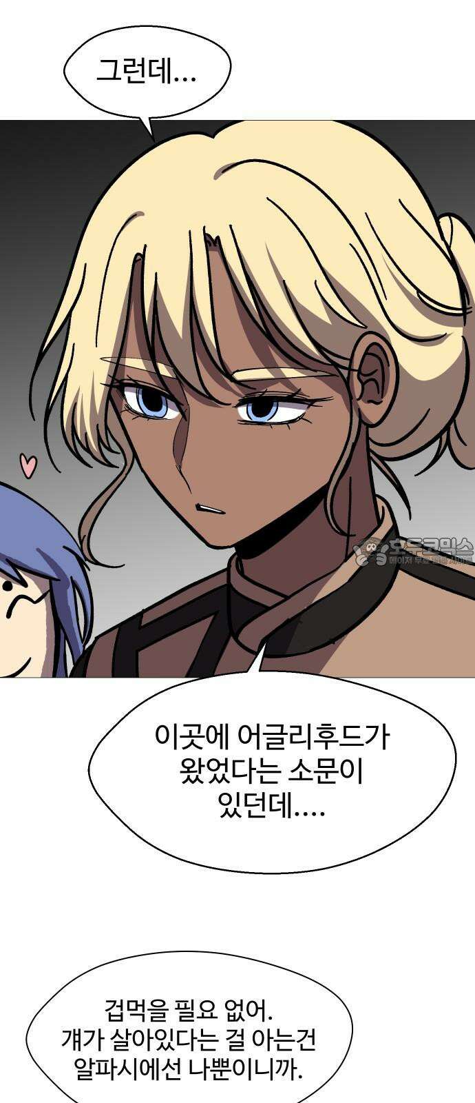 어글리후드 296． 정신개조 21