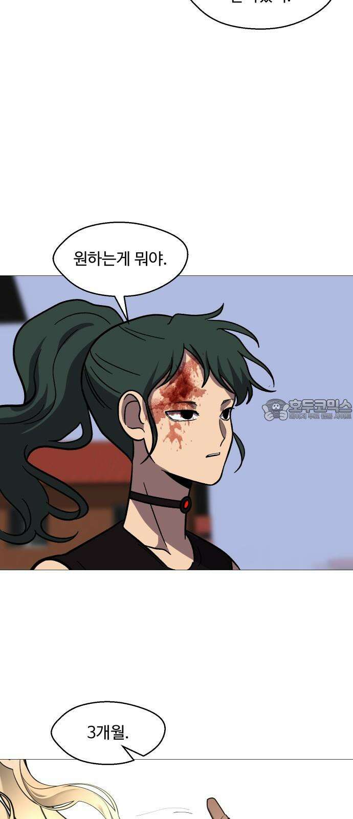 어글리후드 296． 정신개조 24