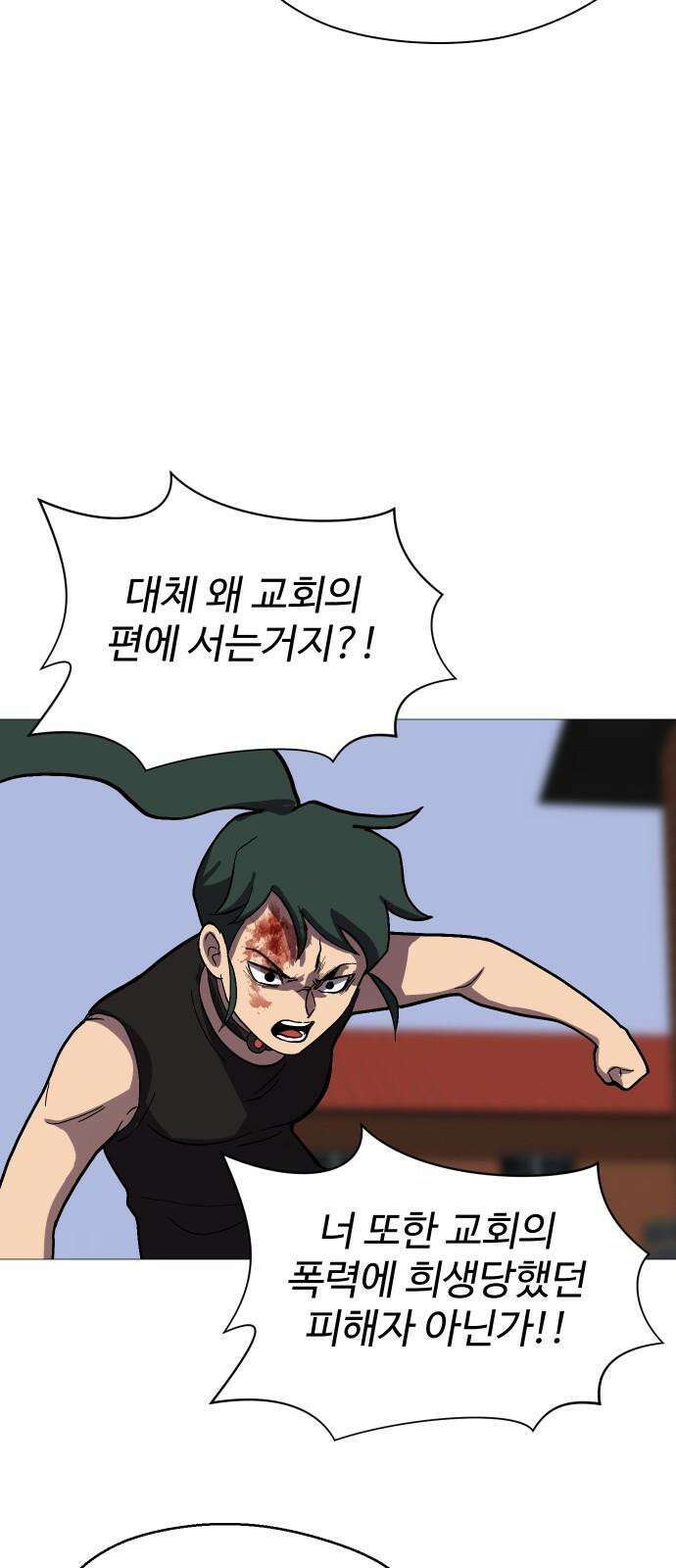 어글리후드 296． 정신개조 29