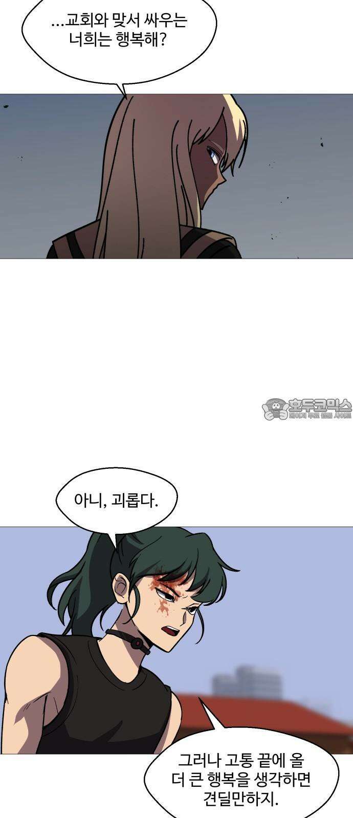 어글리후드 296． 정신개조 30