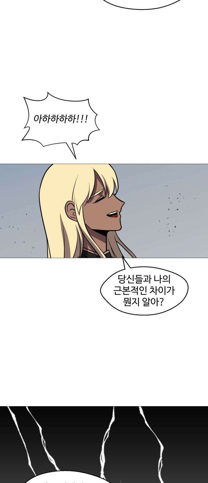 어글리후드 296． 정신개조 31