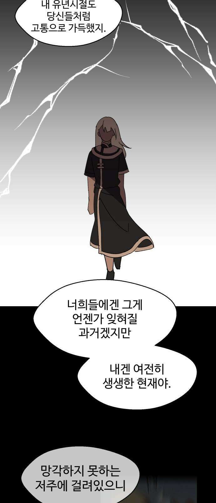 어글리후드 296． 정신개조 32